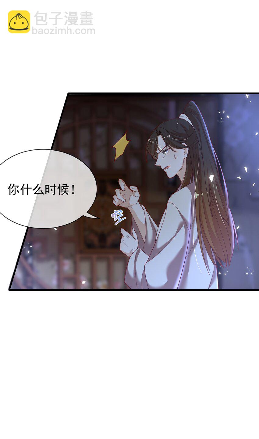《重生为了敌国的恶毒皇后》010 宝贝是我的！ 第21页