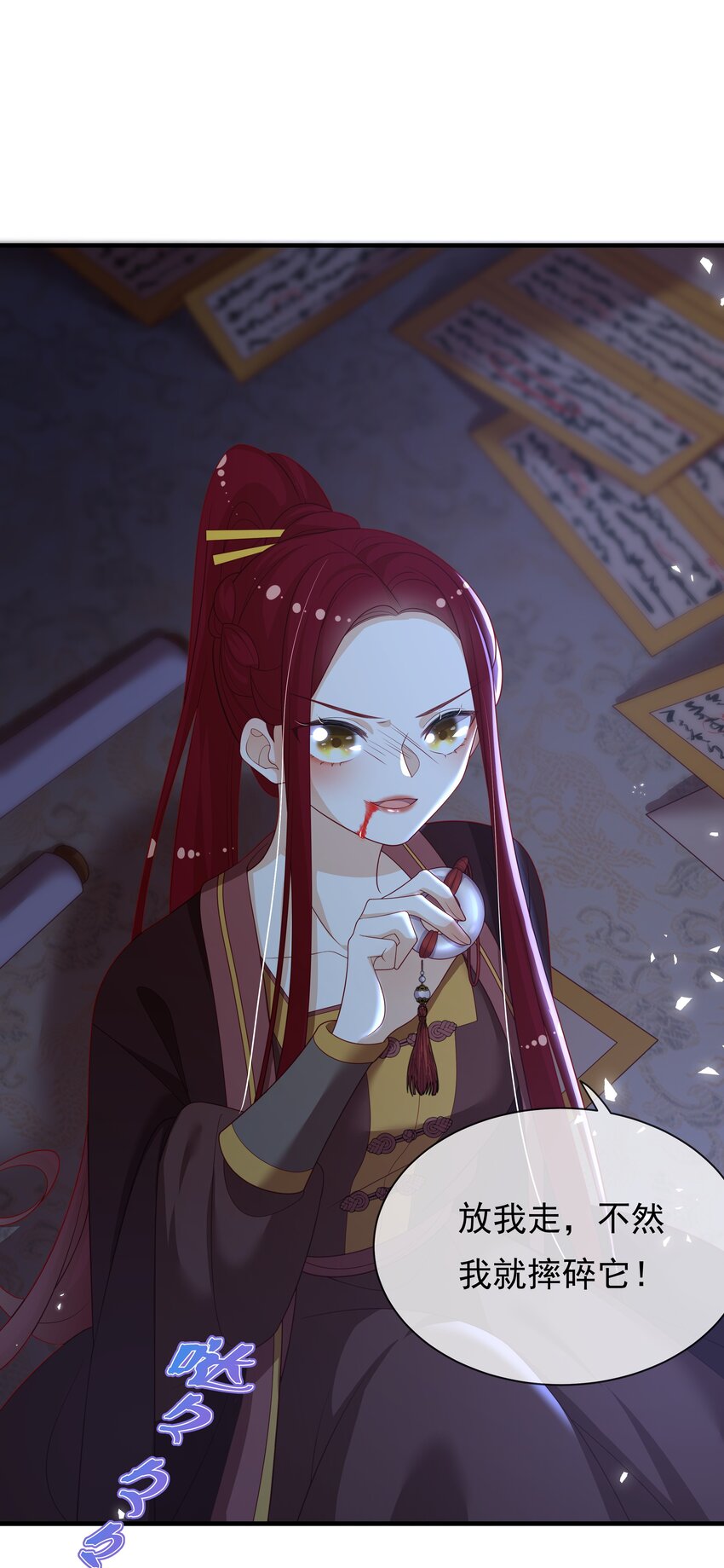 《重生为了敌国的恶毒皇后》010 宝贝是我的！ 第22页