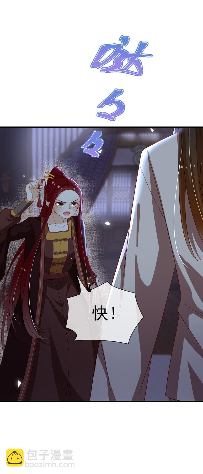 《重生为了敌国的恶毒皇后》010 宝贝是我的！ 第24页
