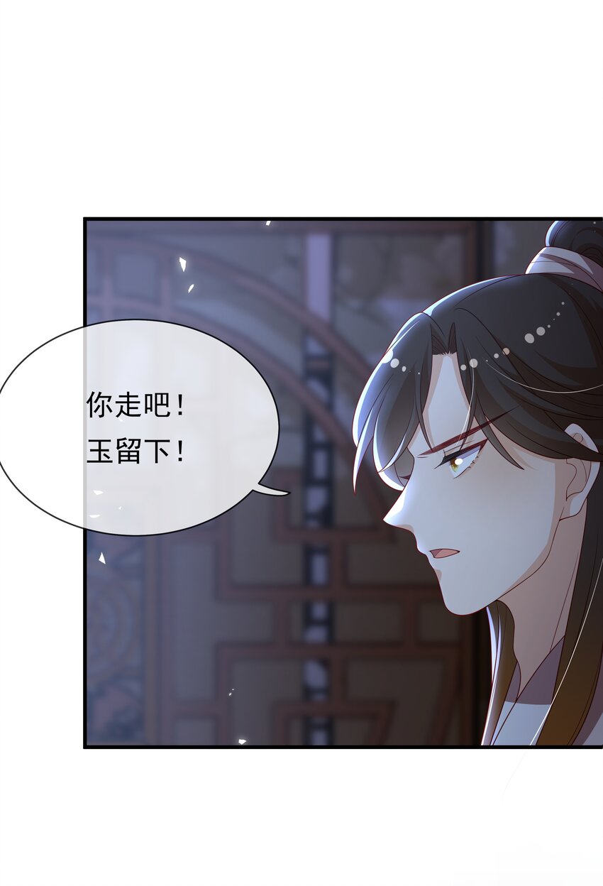 《重生为了敌国的恶毒皇后》010 宝贝是我的！ 第25页