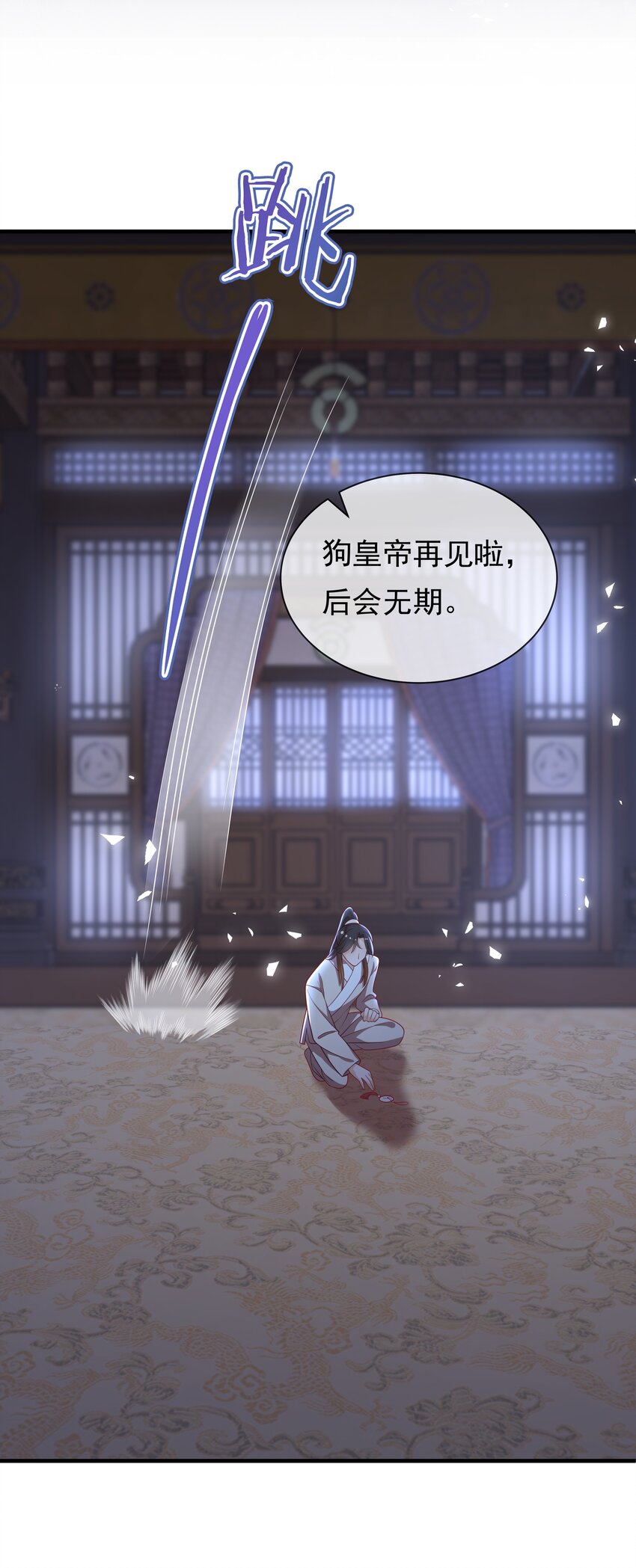 《重生为了敌国的恶毒皇后》010 宝贝是我的！ 第27页