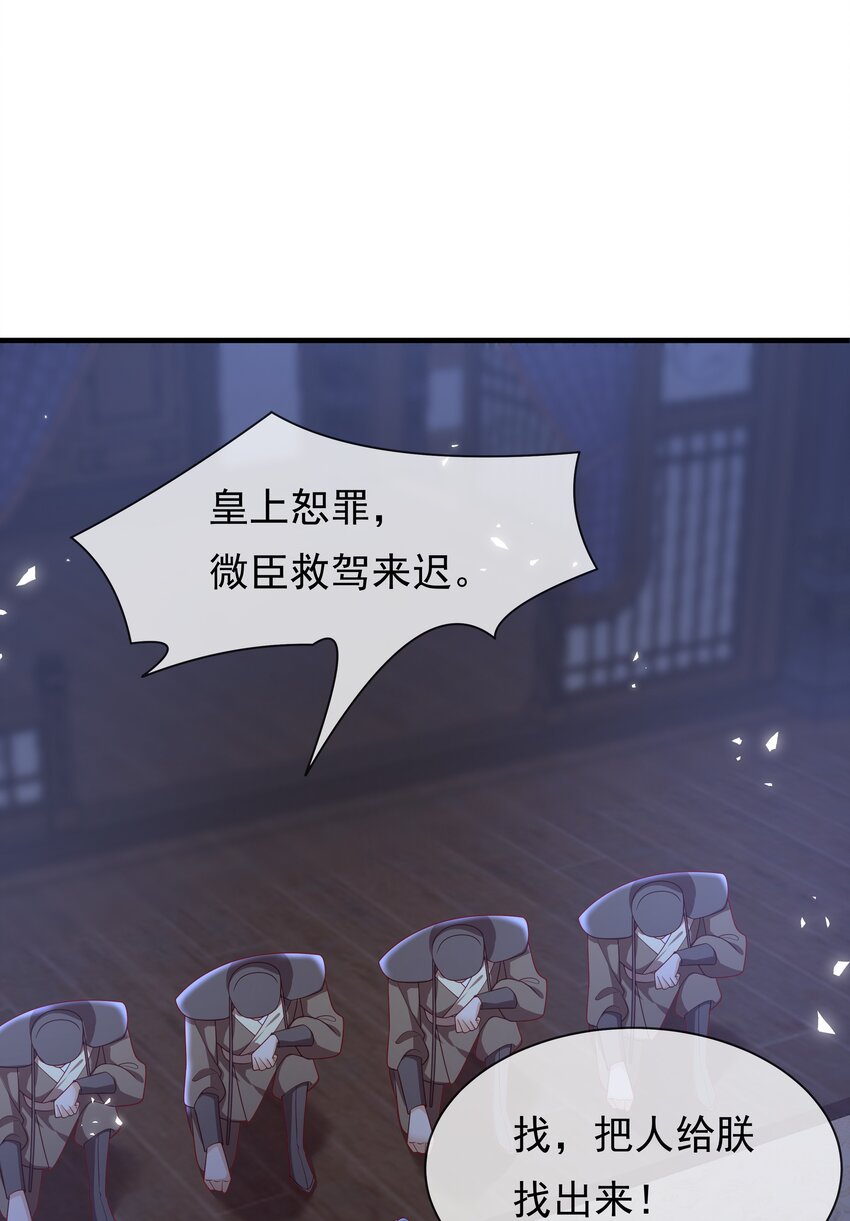 《重生为了敌国的恶毒皇后》010 宝贝是我的！ 第29页