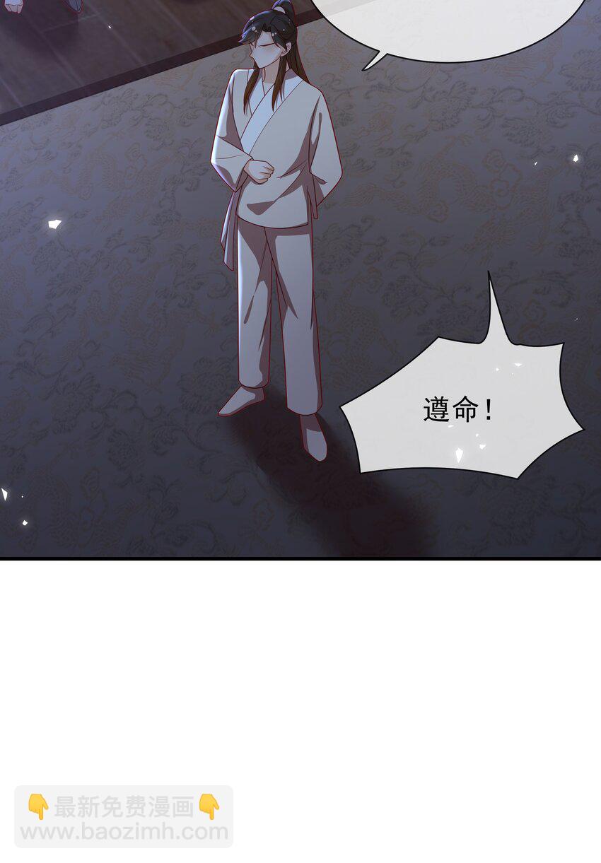 《重生为了敌国的恶毒皇后》010 宝贝是我的！ 第30页