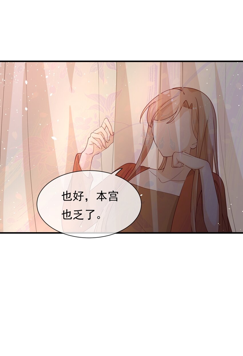 《重生为了敌国的恶毒皇后》010 宝贝是我的！ 第35页