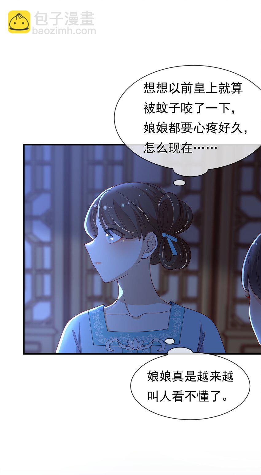 《重生为了敌国的恶毒皇后》010 宝贝是我的！ 第38页