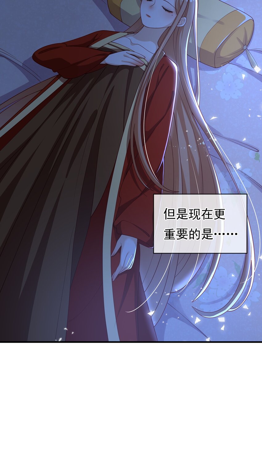 《重生为了敌国的恶毒皇后》010 宝贝是我的！ 第40页