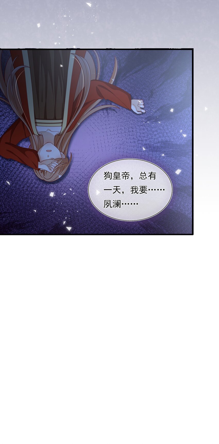 《重生为了敌国的恶毒皇后》010 宝贝是我的！ 第49页