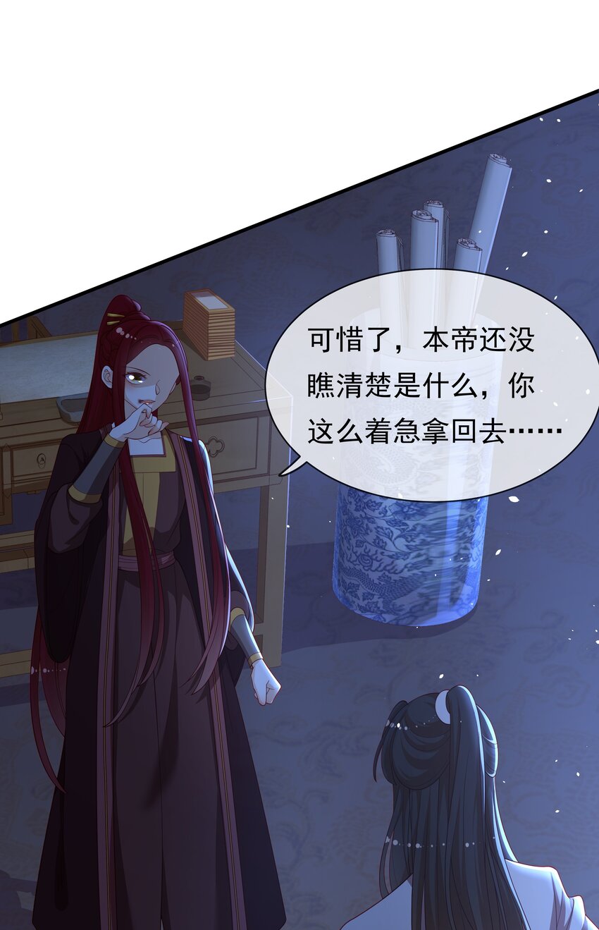 《重生为了敌国的恶毒皇后》010 宝贝是我的！ 第4页