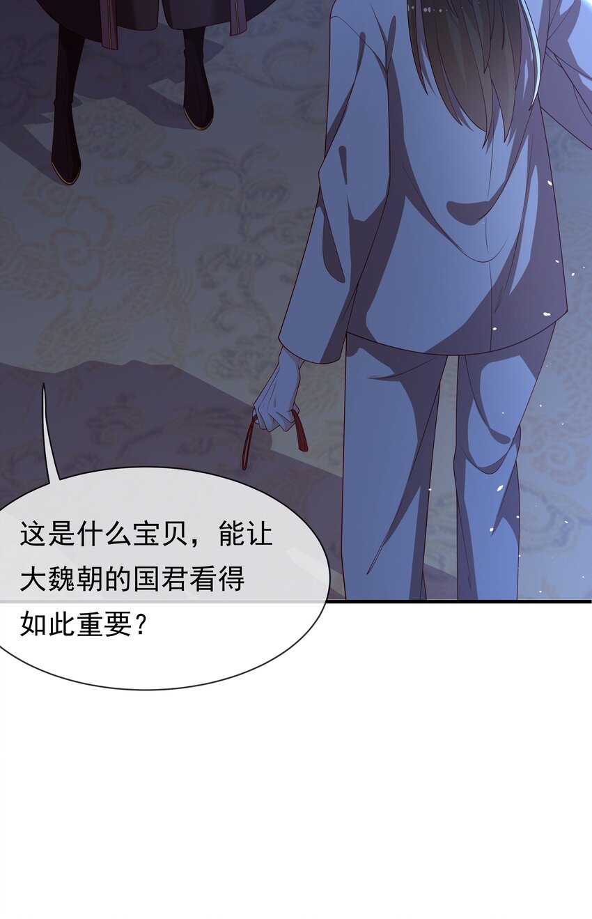 《重生为了敌国的恶毒皇后》010 宝贝是我的！ 第5页
