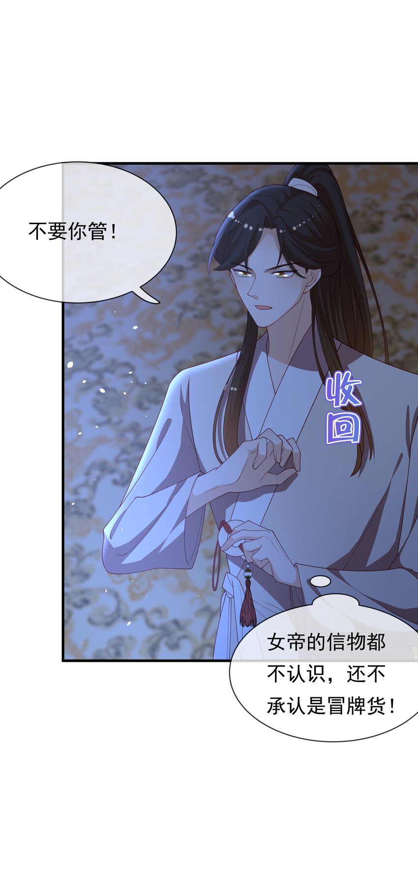 《重生为了敌国的恶毒皇后》010 宝贝是我的！ 第6页