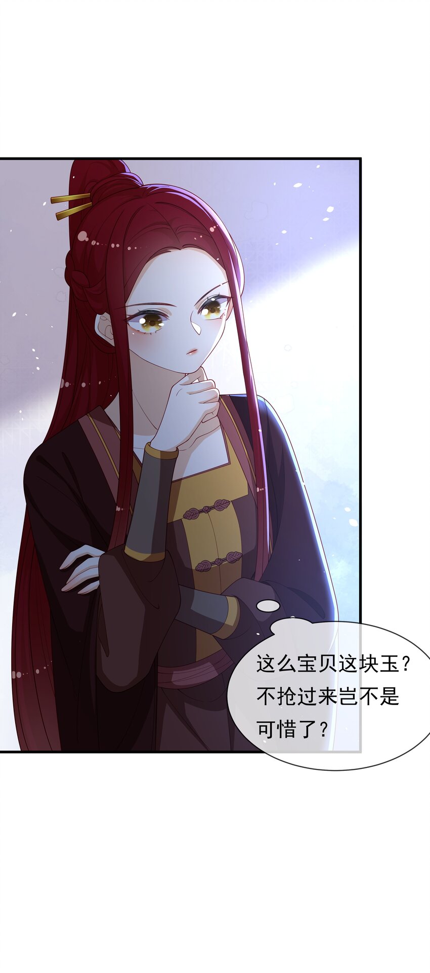 《重生为了敌国的恶毒皇后》010 宝贝是我的！ 第7页