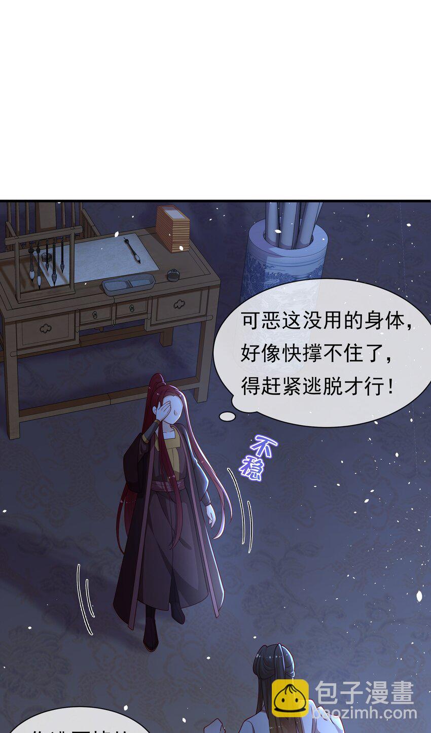 《重生为了敌国的恶毒皇后》010 宝贝是我的！ 第8页
