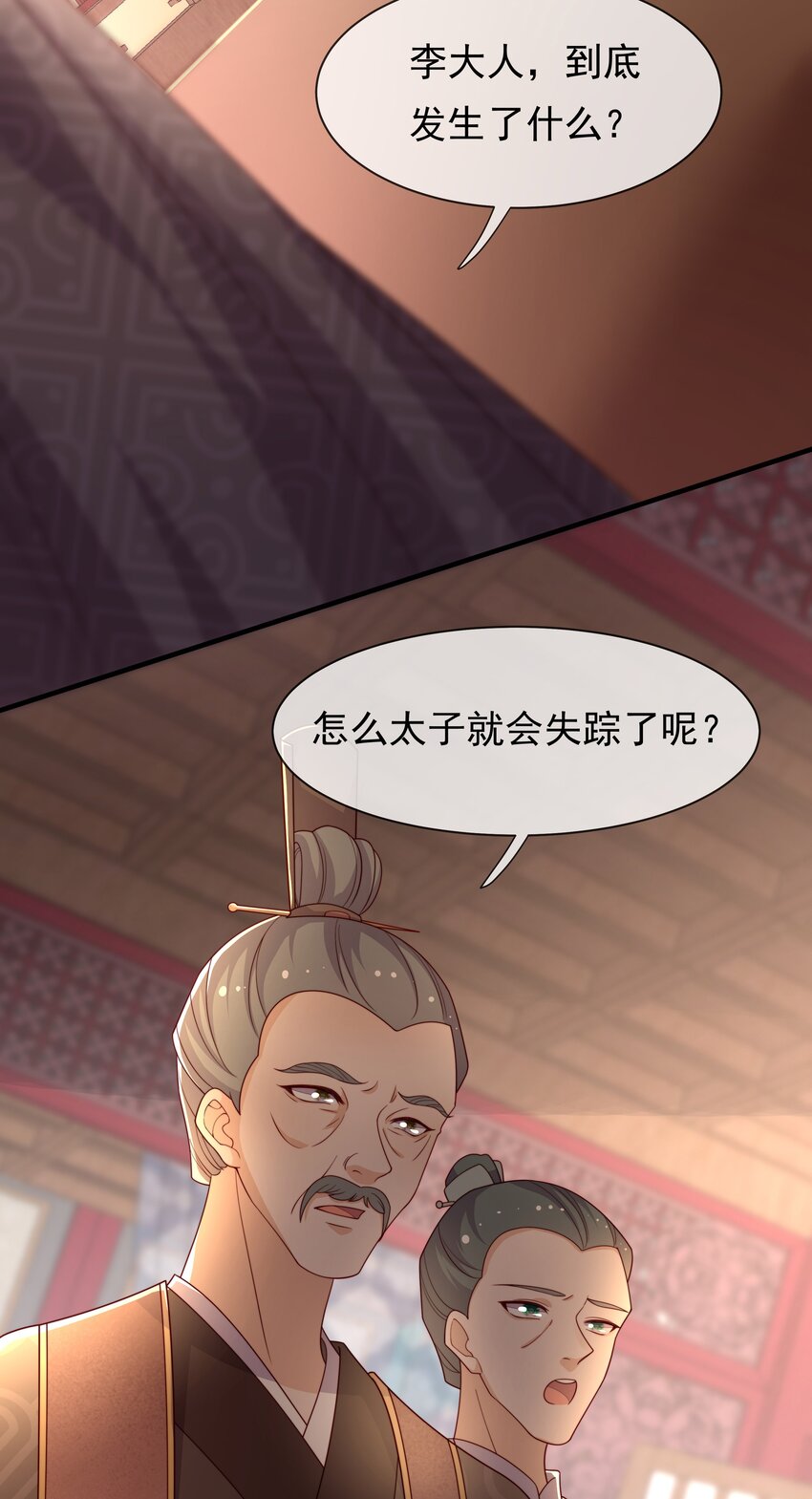 《重生为了敌国的恶毒皇后》013 拱火的女人 第10页