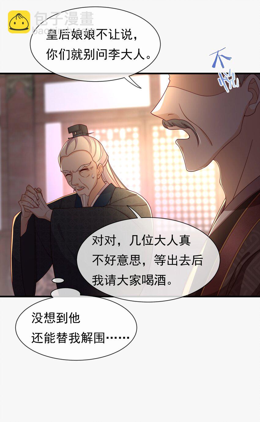 《重生为了敌国的恶毒皇后》013 拱火的女人 第12页