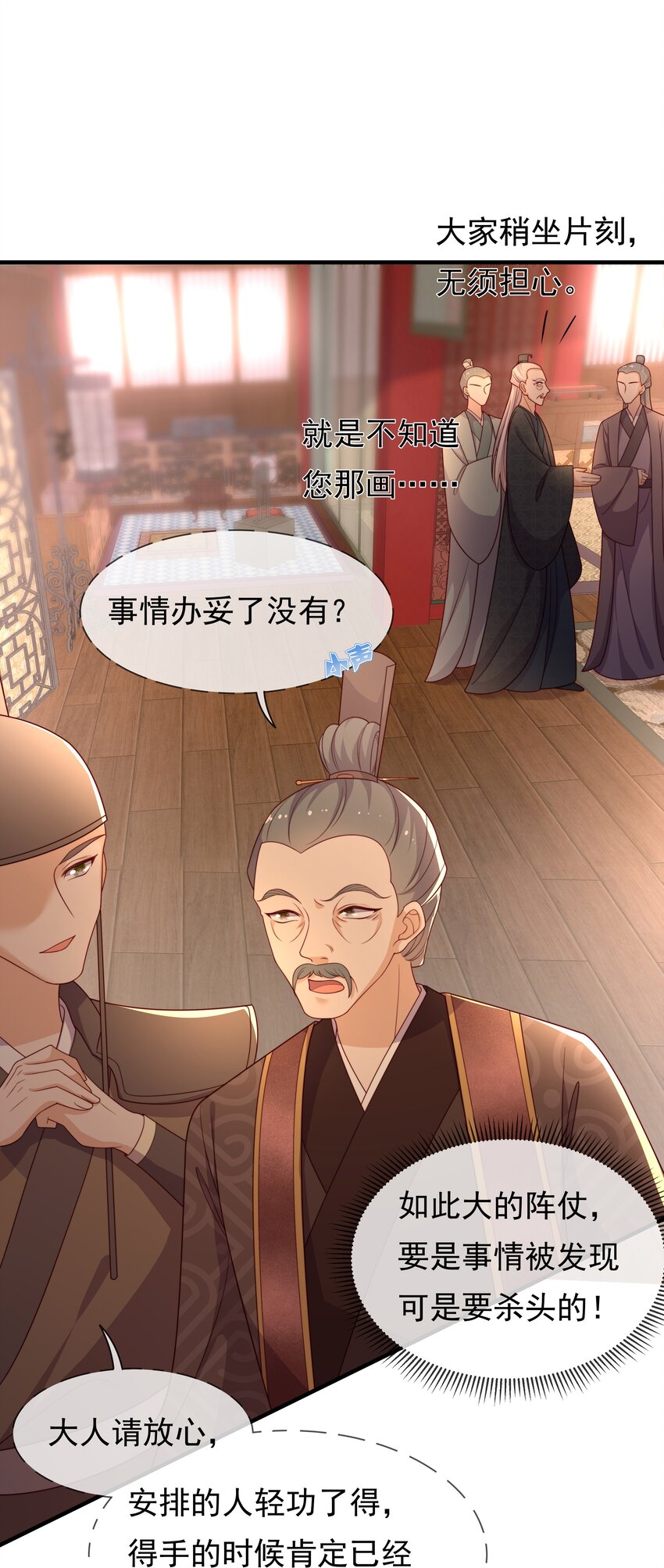《重生为了敌国的恶毒皇后》013 拱火的女人 第13页