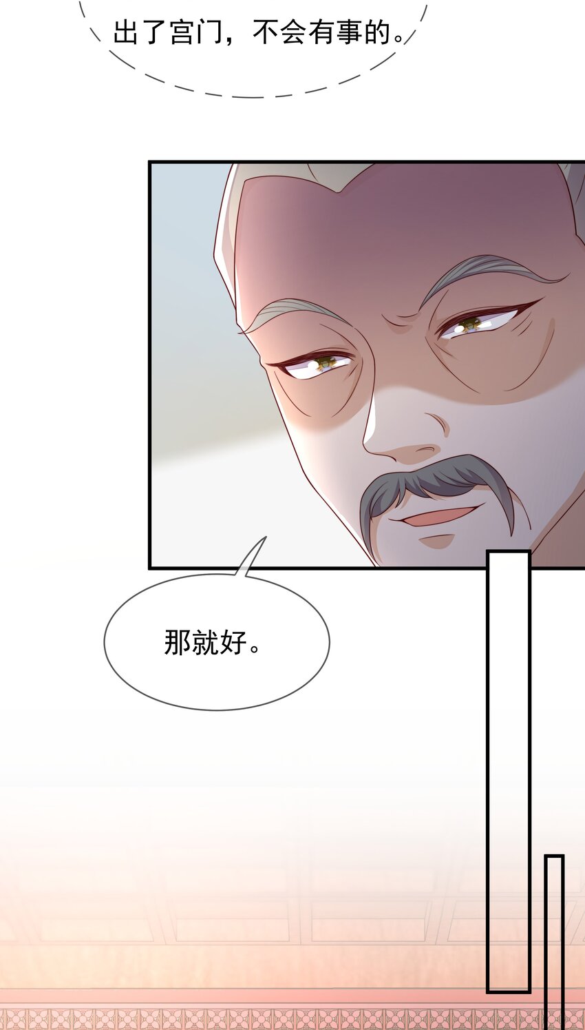 《重生为了敌国的恶毒皇后》013 拱火的女人 第14页
