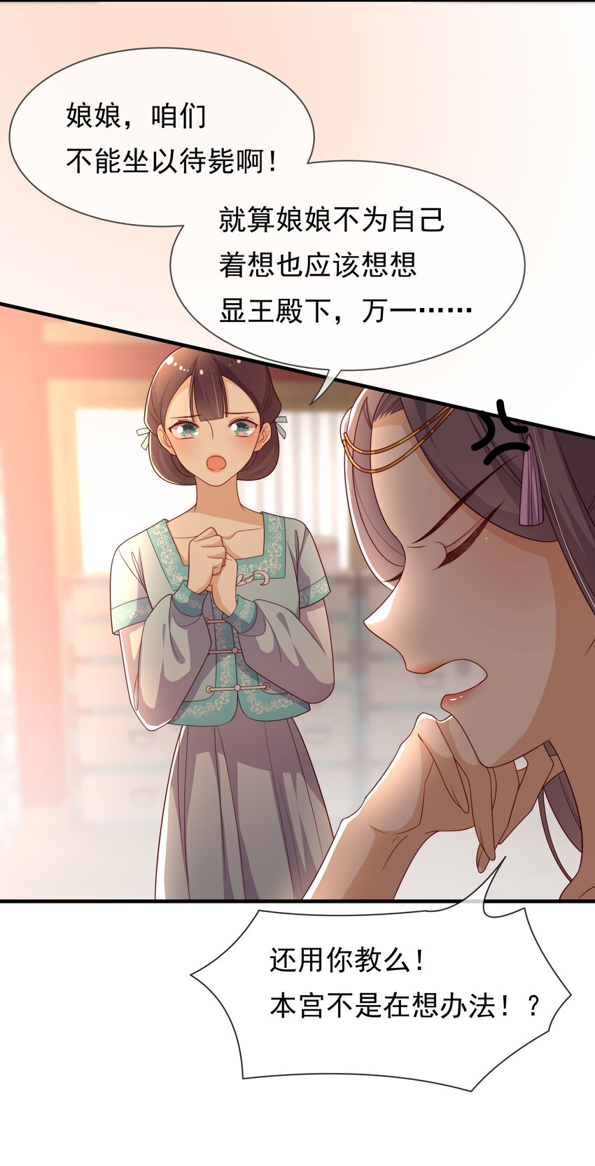 《重生为了敌国的恶毒皇后》013 拱火的女人 第16页