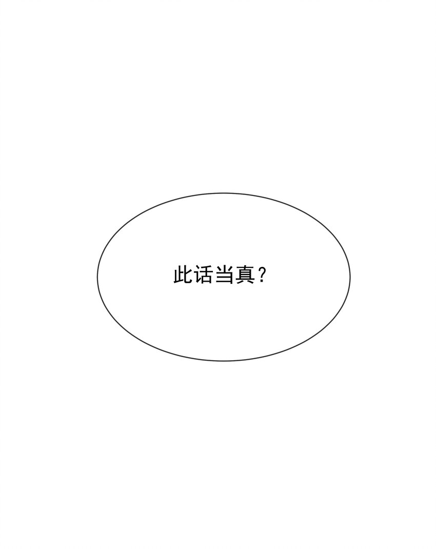 《重生为了敌国的恶毒皇后》013 拱火的女人 第18页