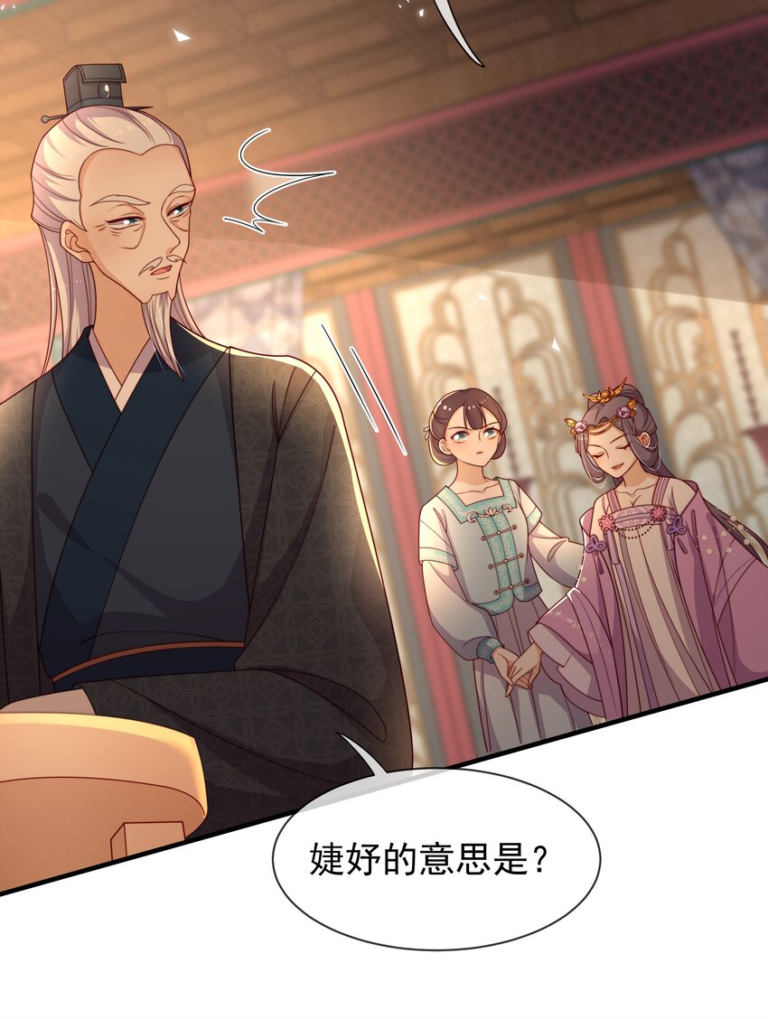 《重生为了敌国的恶毒皇后》013 拱火的女人 第21页