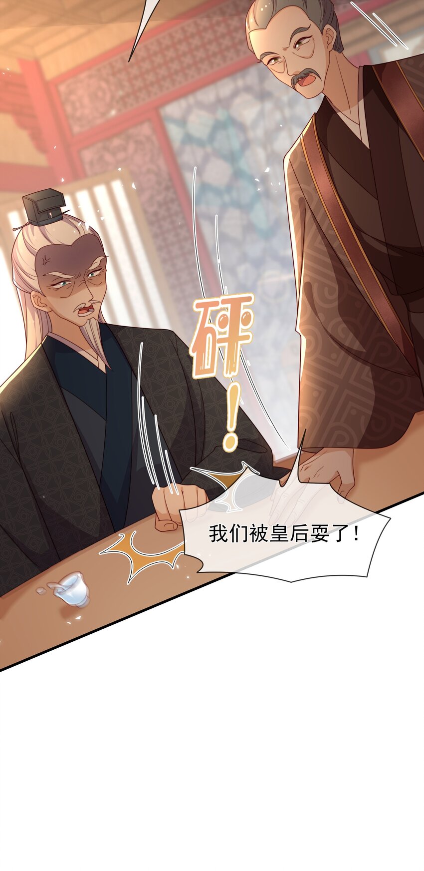 《重生为了敌国的恶毒皇后》013 拱火的女人 第24页