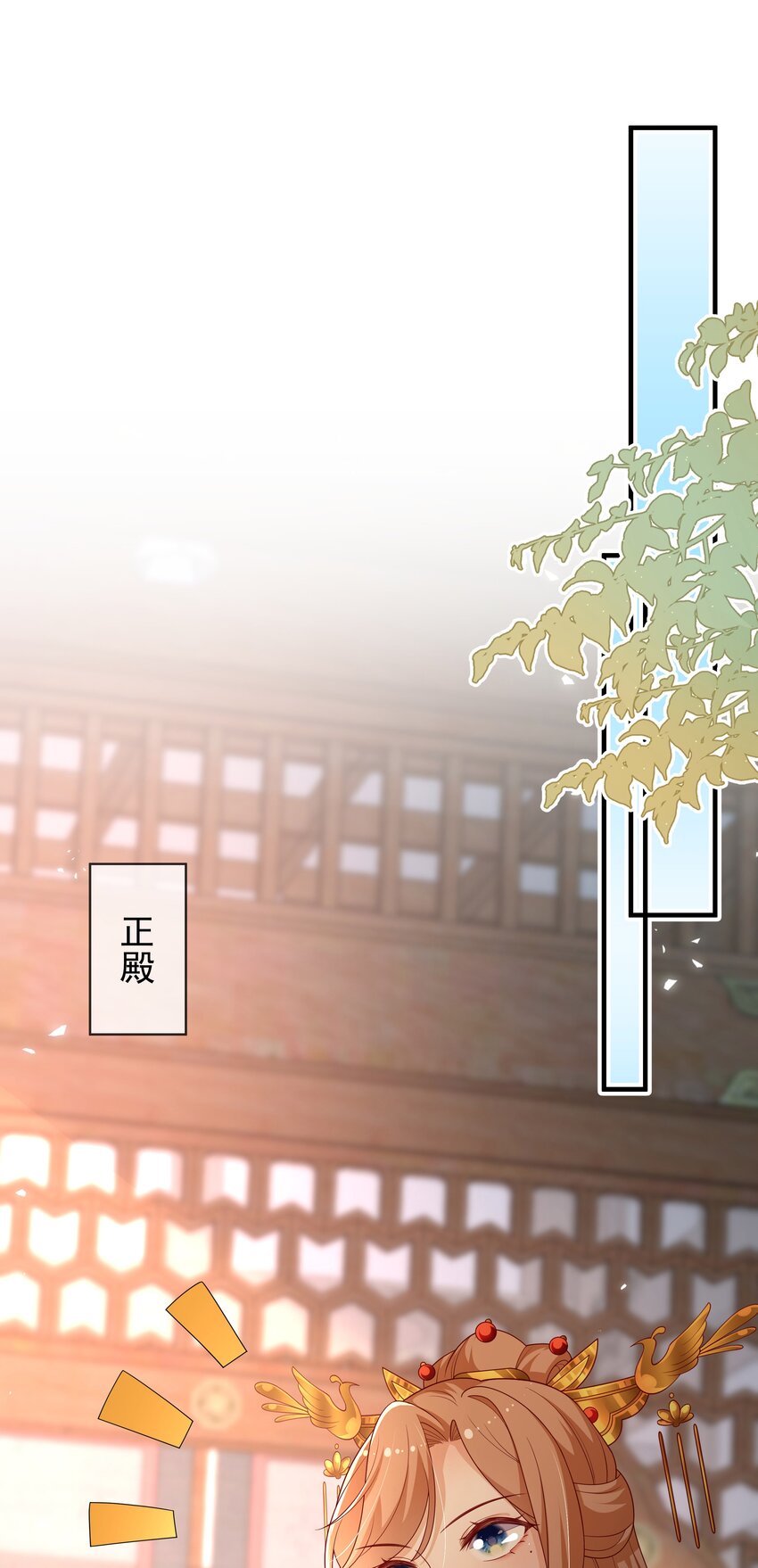 《重生为了敌国的恶毒皇后》013 拱火的女人 第27页