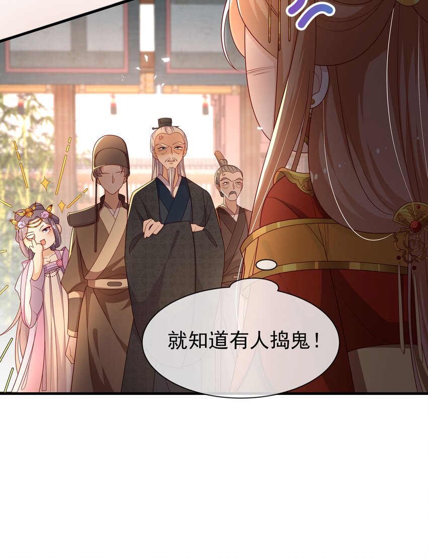 《重生为了敌国的恶毒皇后》013 拱火的女人 第31页