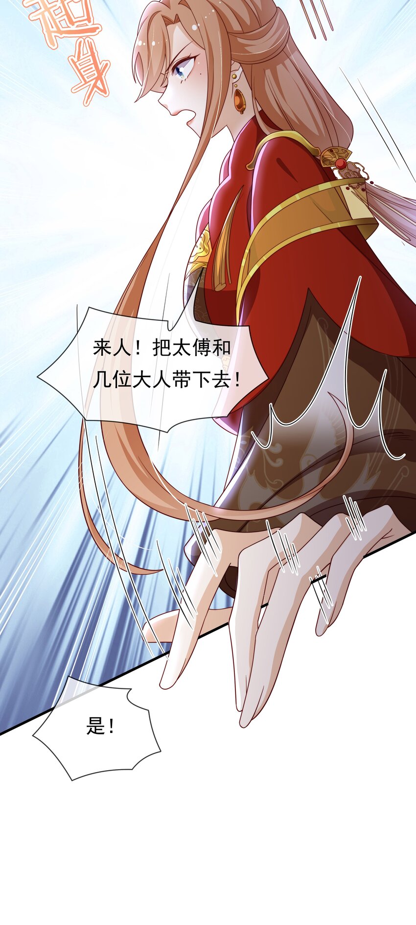 《重生为了敌国的恶毒皇后》013 拱火的女人 第34页