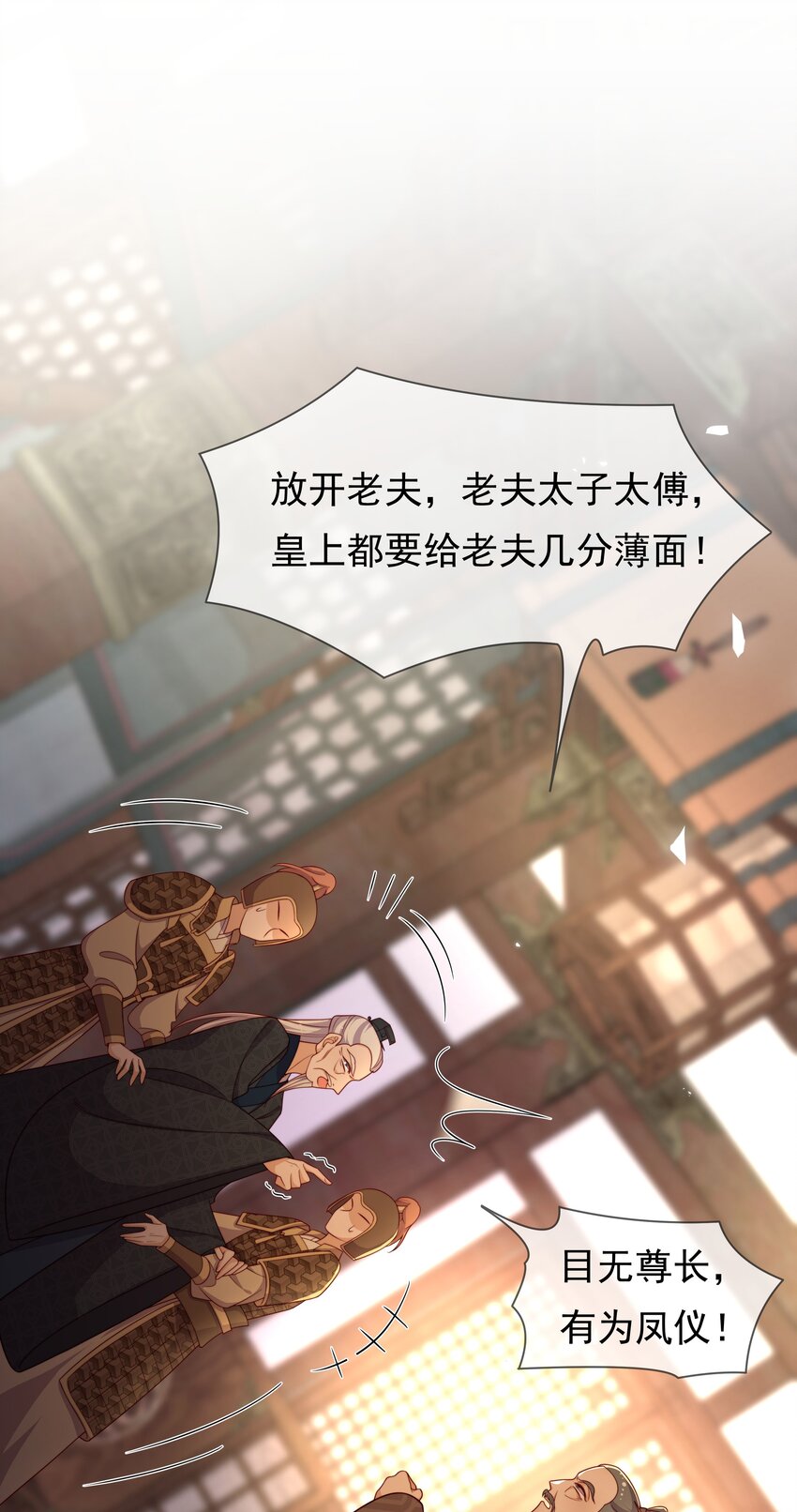 《重生为了敌国的恶毒皇后》013 拱火的女人 第35页