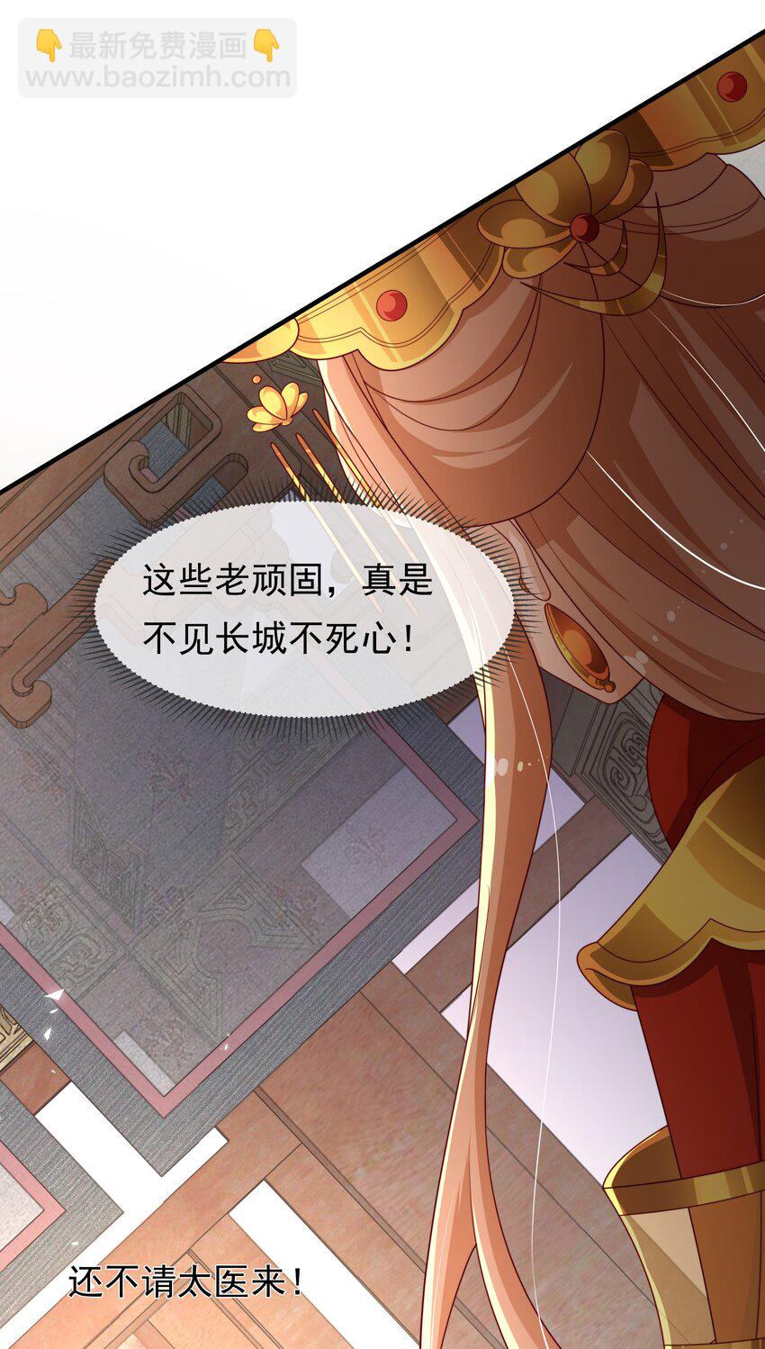 《重生为了敌国的恶毒皇后》013 拱火的女人 第39页