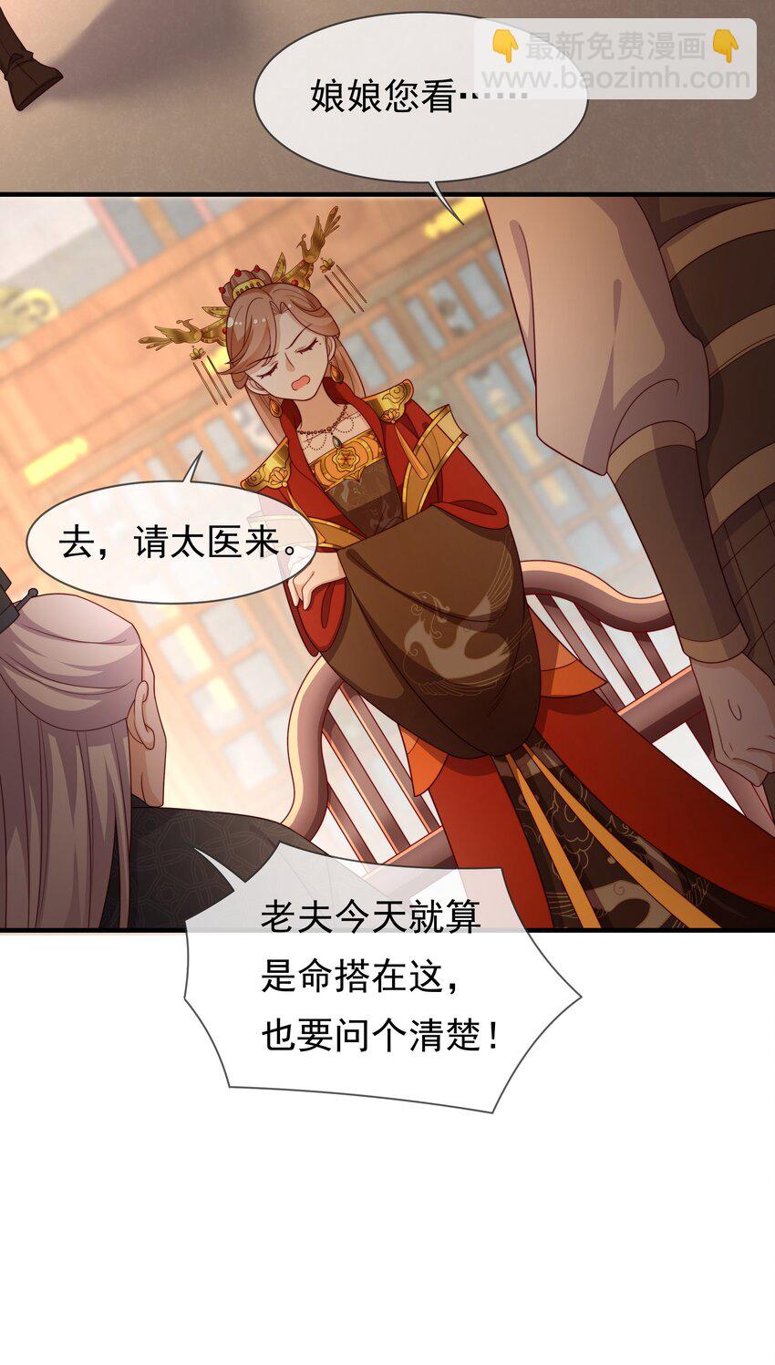 《重生为了敌国的恶毒皇后》013 拱火的女人 第41页