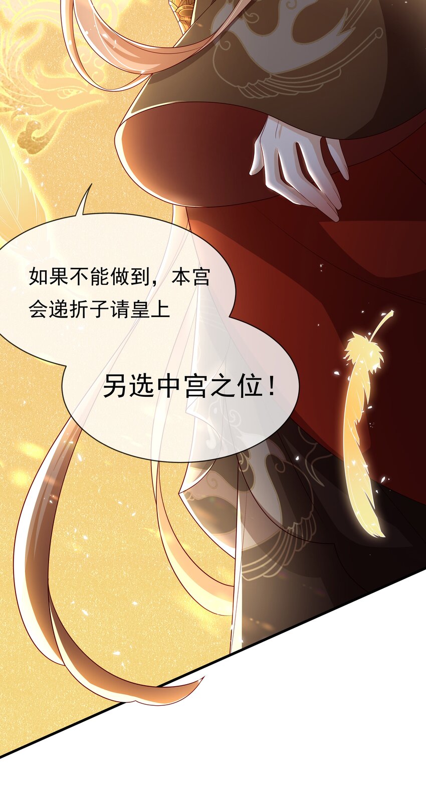 《重生为了敌国的恶毒皇后》013 拱火的女人 第46页