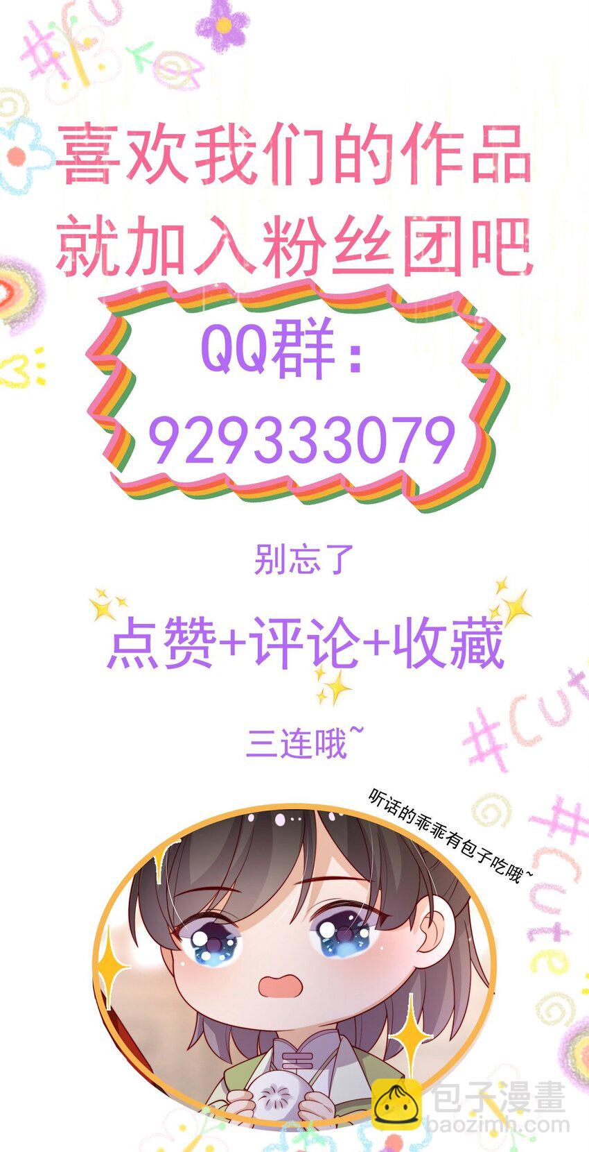 《重生为了敌国的恶毒皇后》013 拱火的女人 第48页