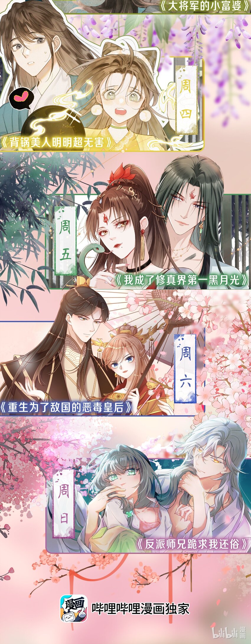 《重生为了敌国的恶毒皇后》013 拱火的女人 第50页