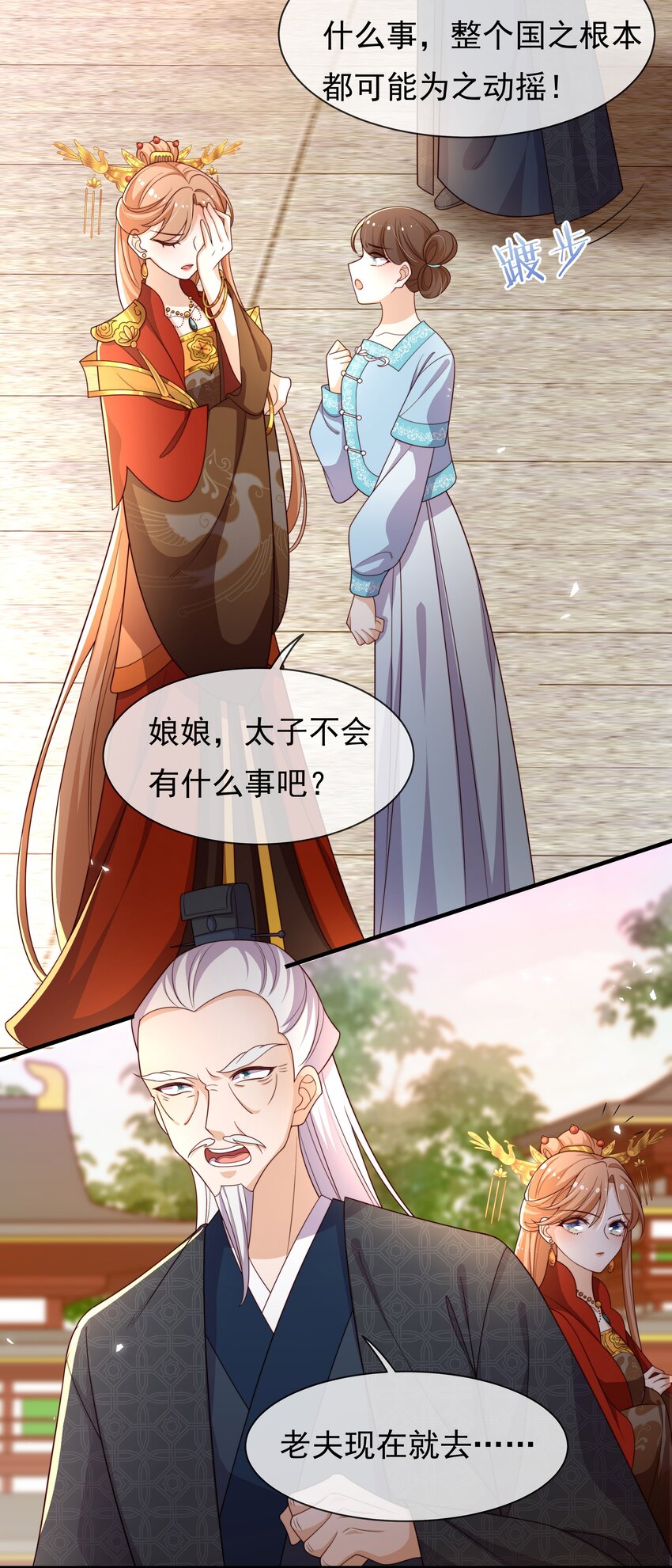 《重生为了敌国的恶毒皇后》013 拱火的女人 第5页