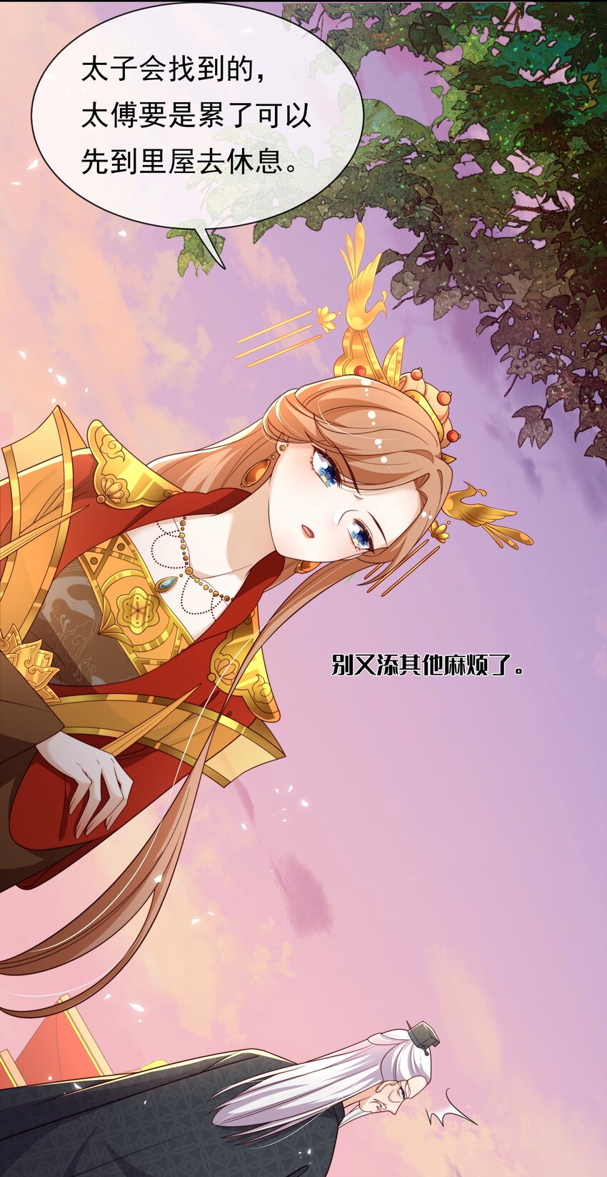 《重生为了敌国的恶毒皇后》013 拱火的女人 第6页