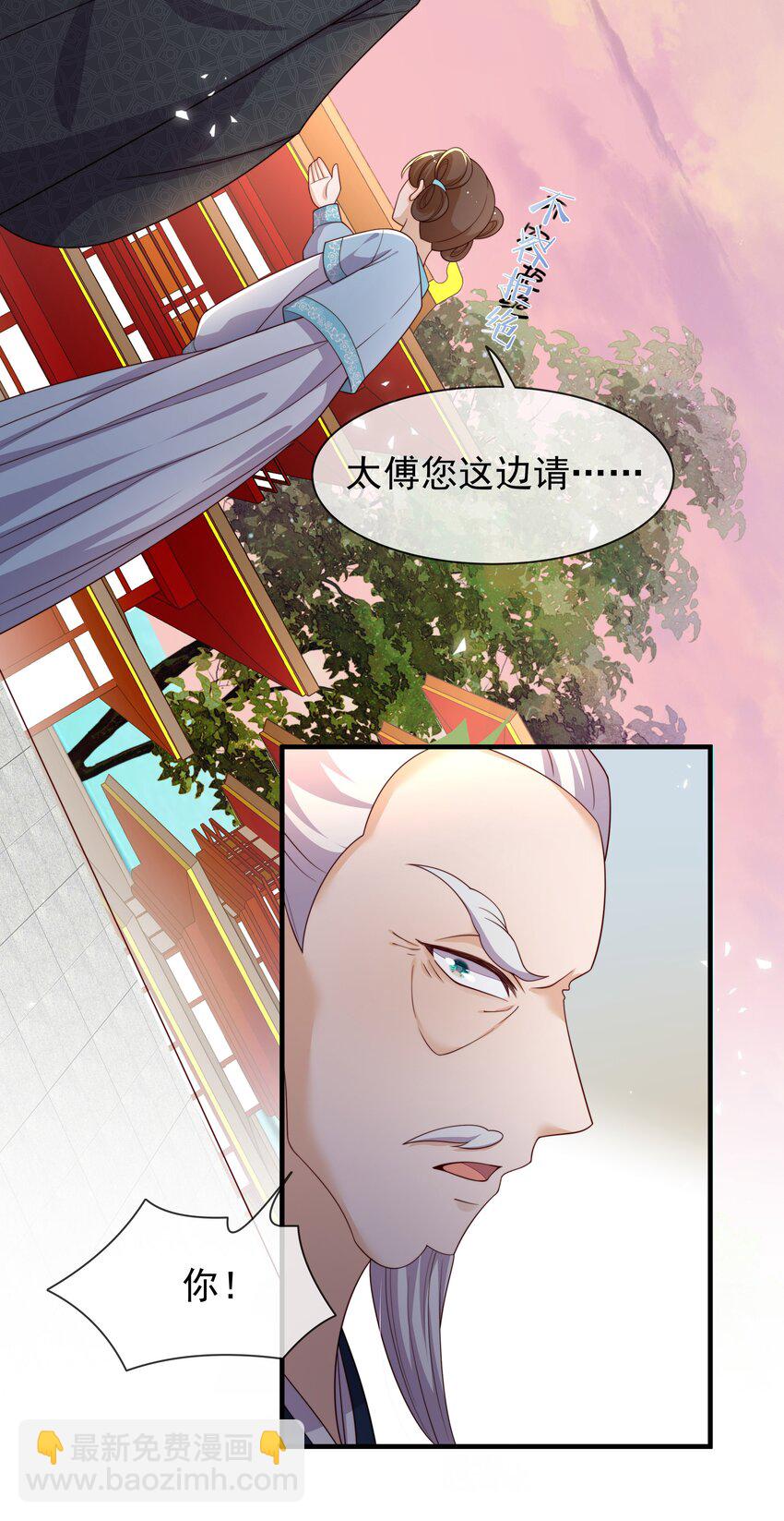 《重生为了敌国的恶毒皇后》013 拱火的女人 第7页
