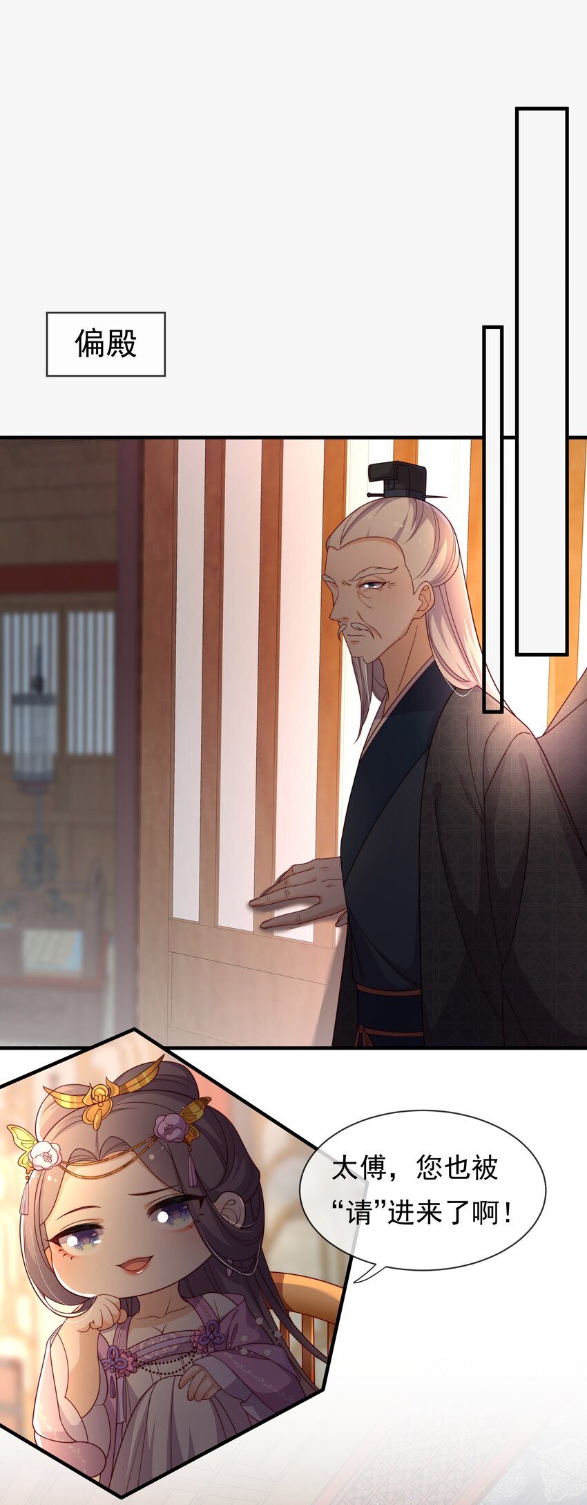 《重生为了敌国的恶毒皇后》013 拱火的女人 第8页