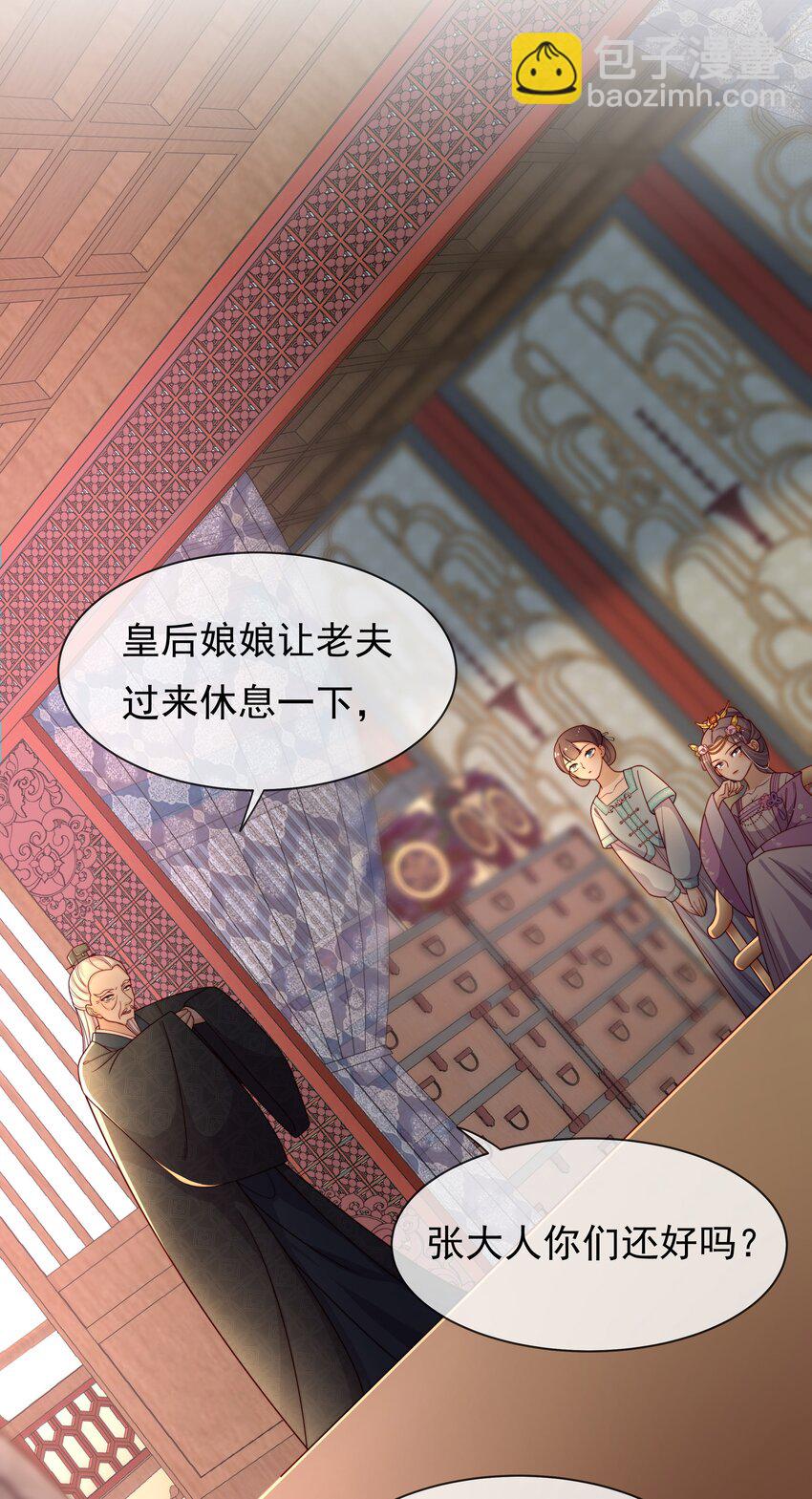 《重生为了敌国的恶毒皇后》013 拱火的女人 第9页