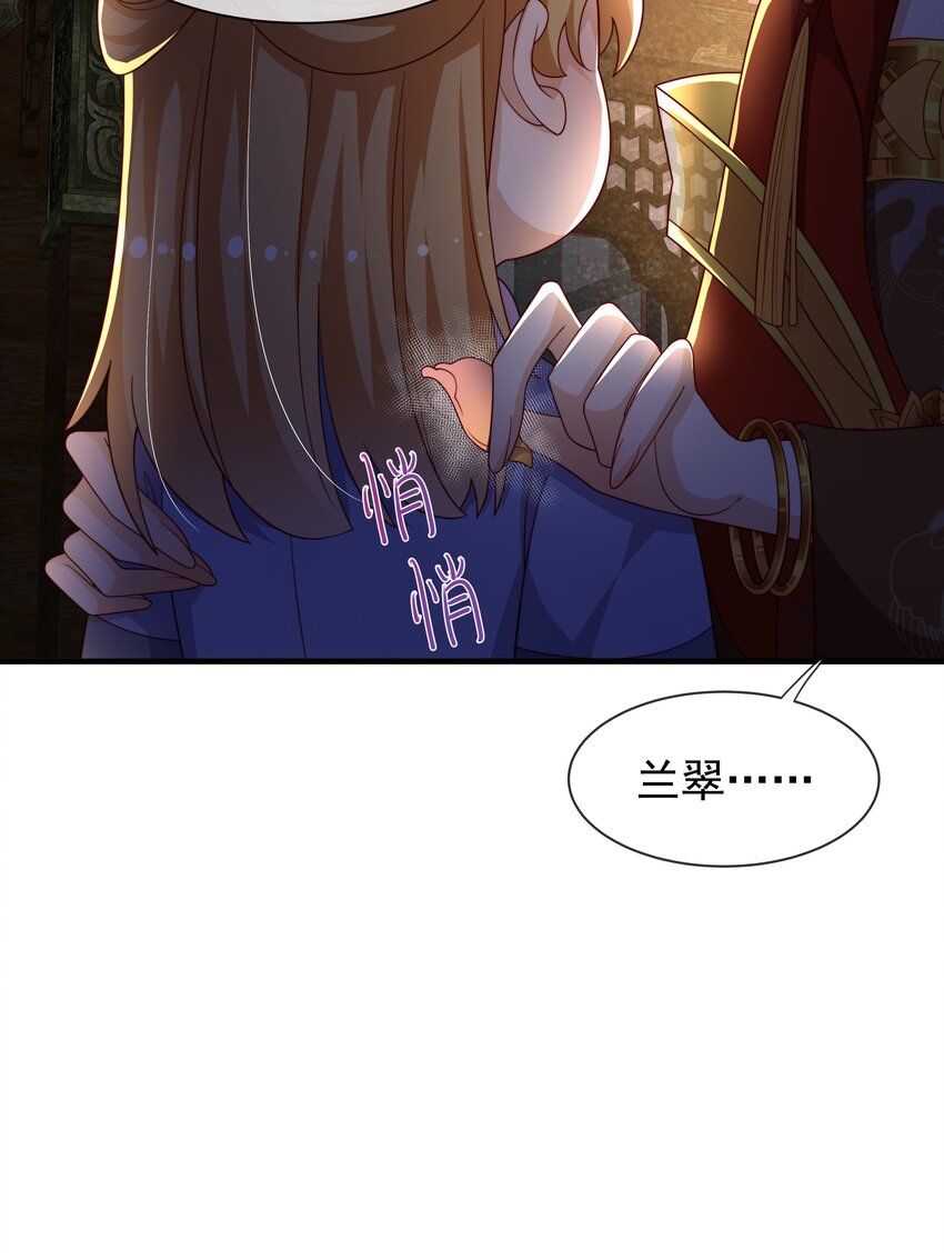 《重生为了敌国的恶毒皇后》014 兄友弟恭 第13页