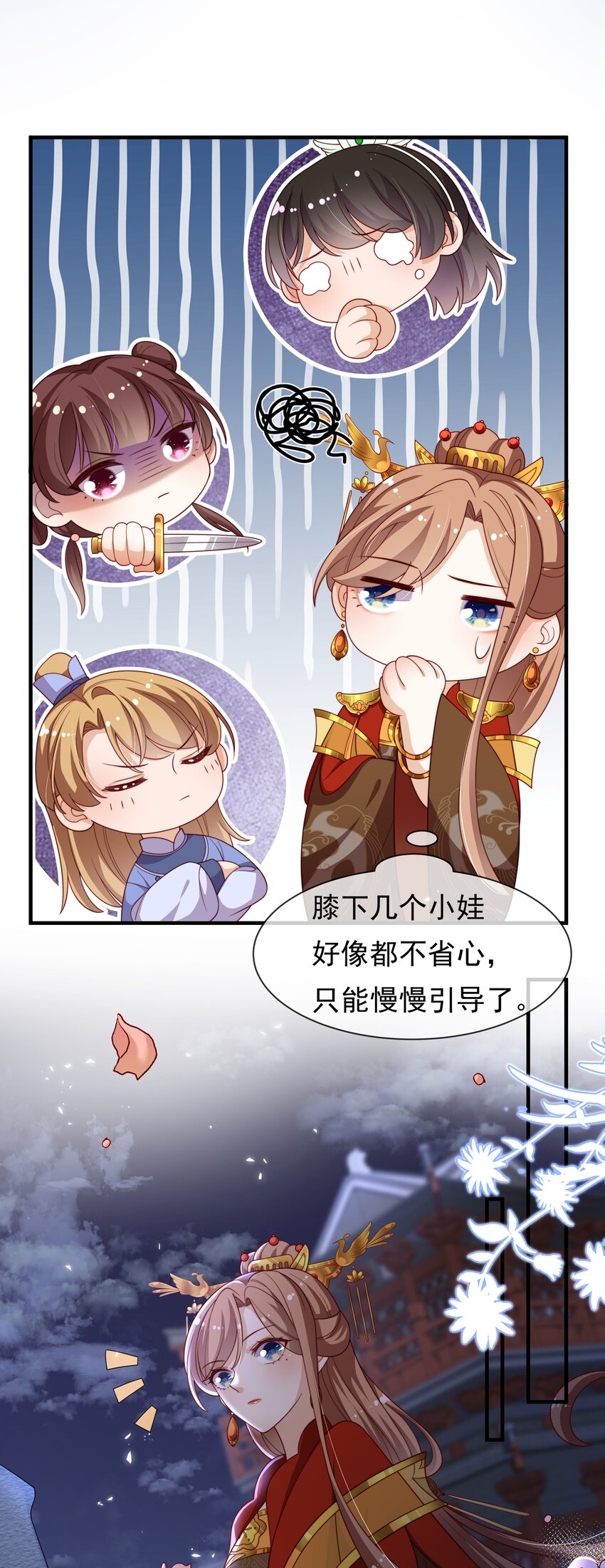《重生为了敌国的恶毒皇后》014 兄友弟恭 第16页