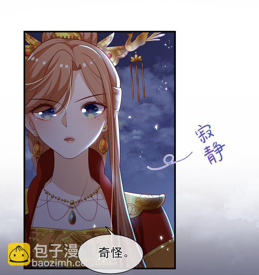 《重生为了敌国的恶毒皇后》014 兄友弟恭 第19页