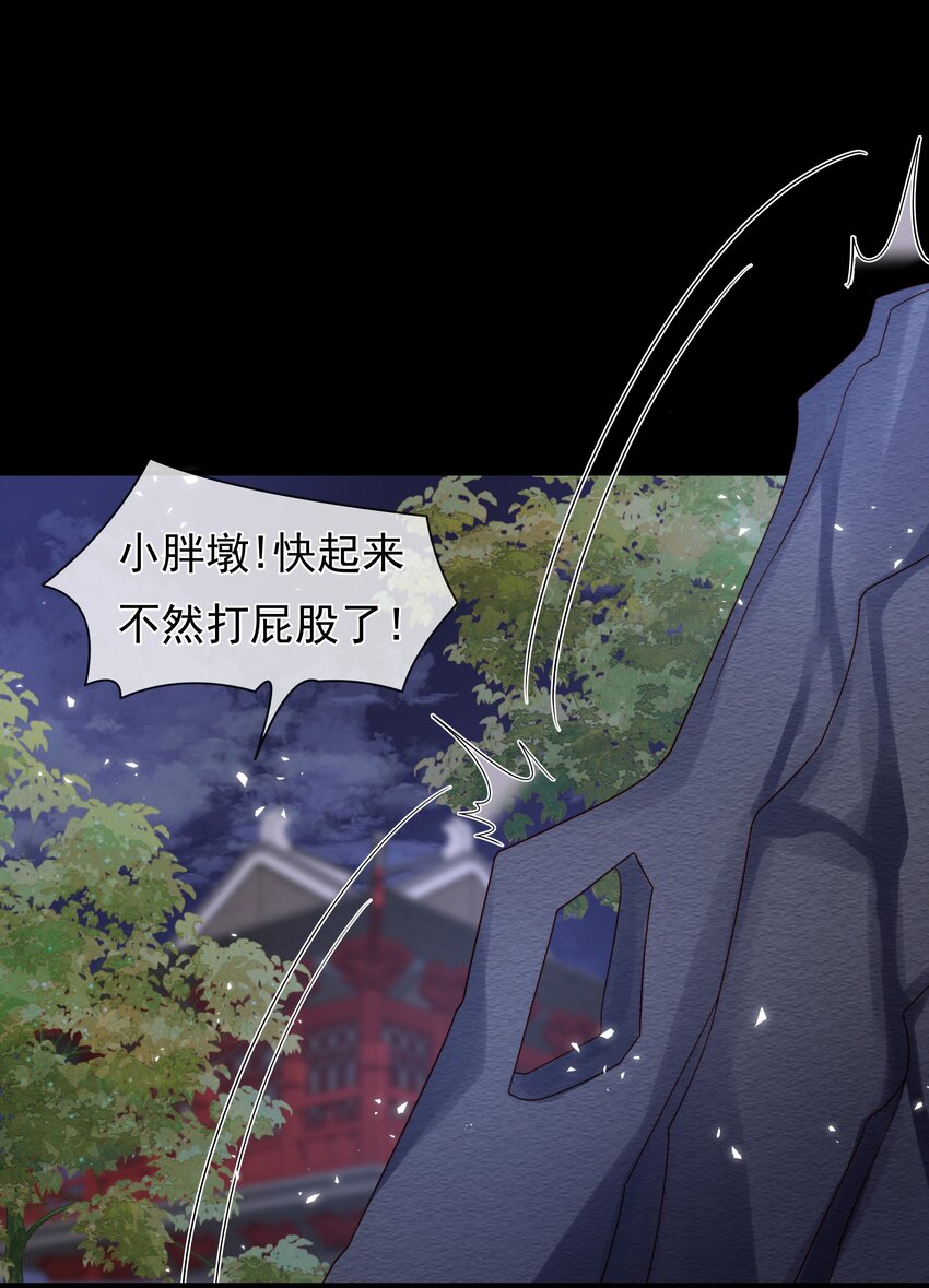 《重生为了敌国的恶毒皇后》014 兄友弟恭 第24页