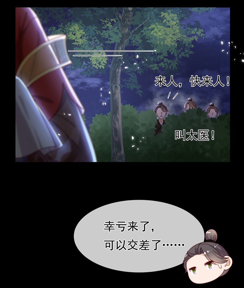 《重生为了敌国的恶毒皇后》014 兄友弟恭 第26页