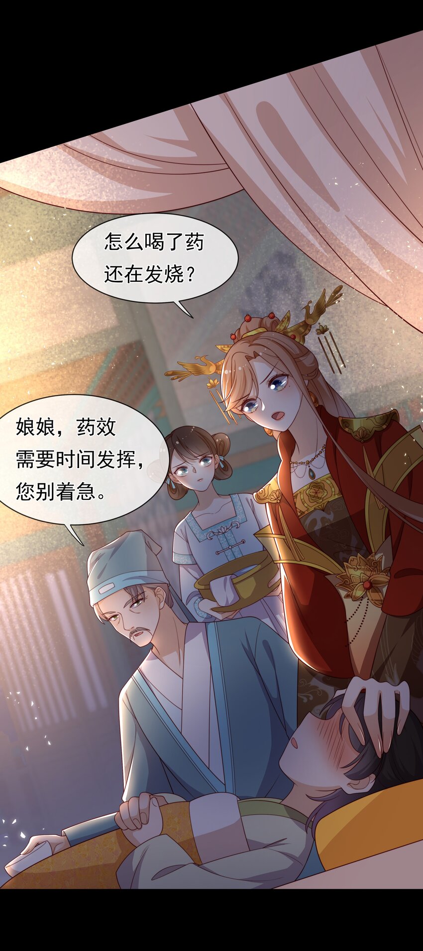 《重生为了敌国的恶毒皇后》014 兄友弟恭 第28页