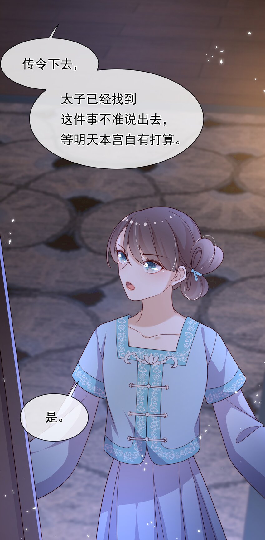 《重生为了敌国的恶毒皇后》014 兄友弟恭 第31页