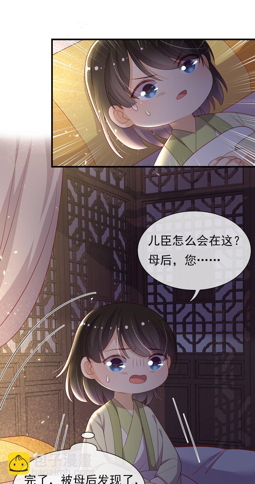 《重生为了敌国的恶毒皇后》014 兄友弟恭 第37页