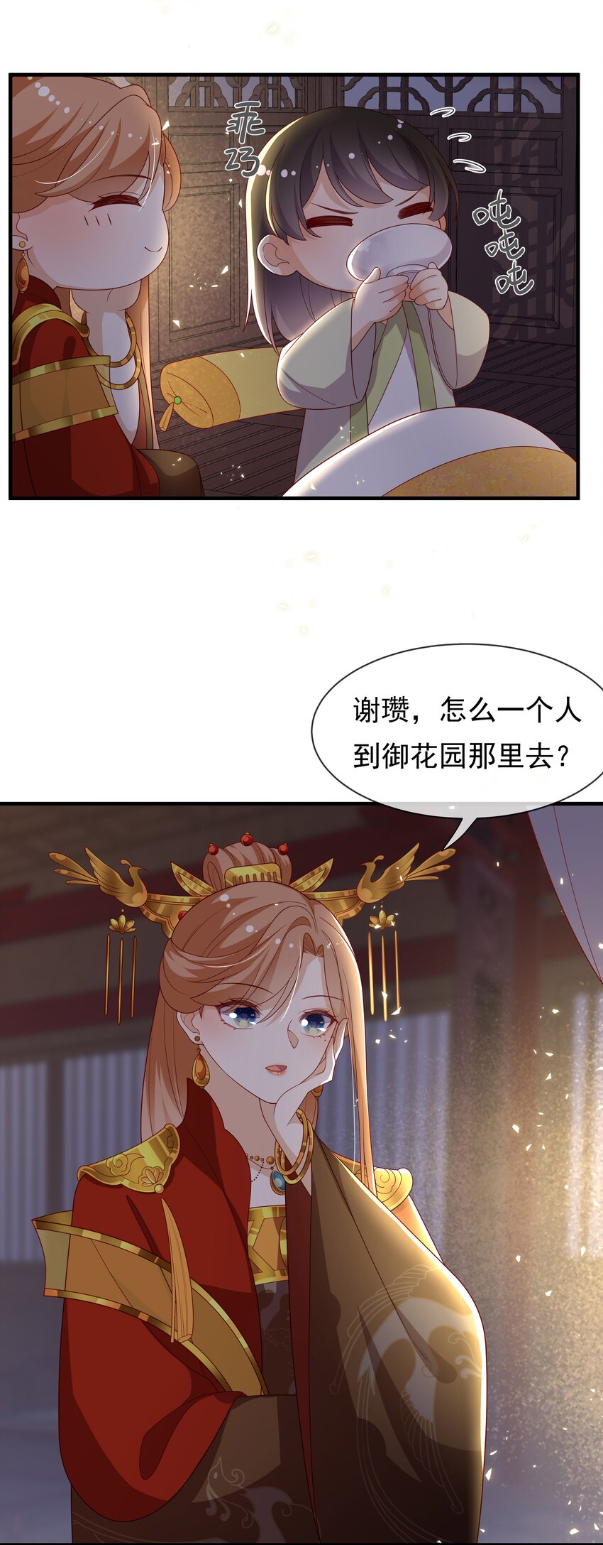 《重生为了敌国的恶毒皇后》014 兄友弟恭 第39页