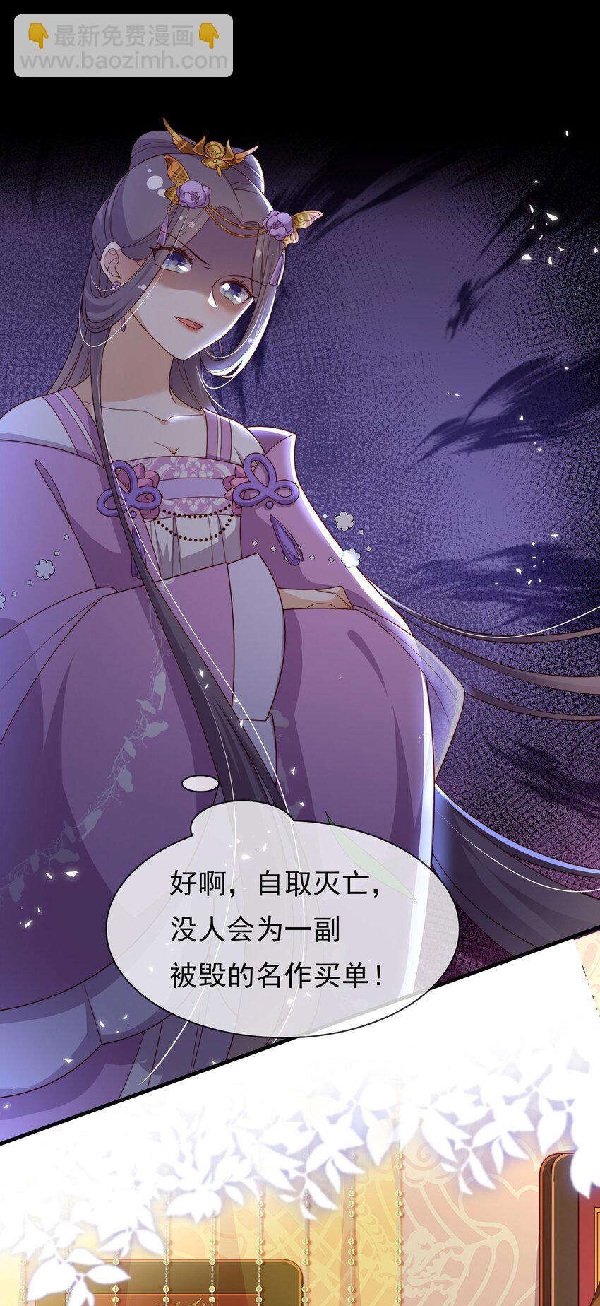 《重生为了敌国的恶毒皇后》014 兄友弟恭 第3页