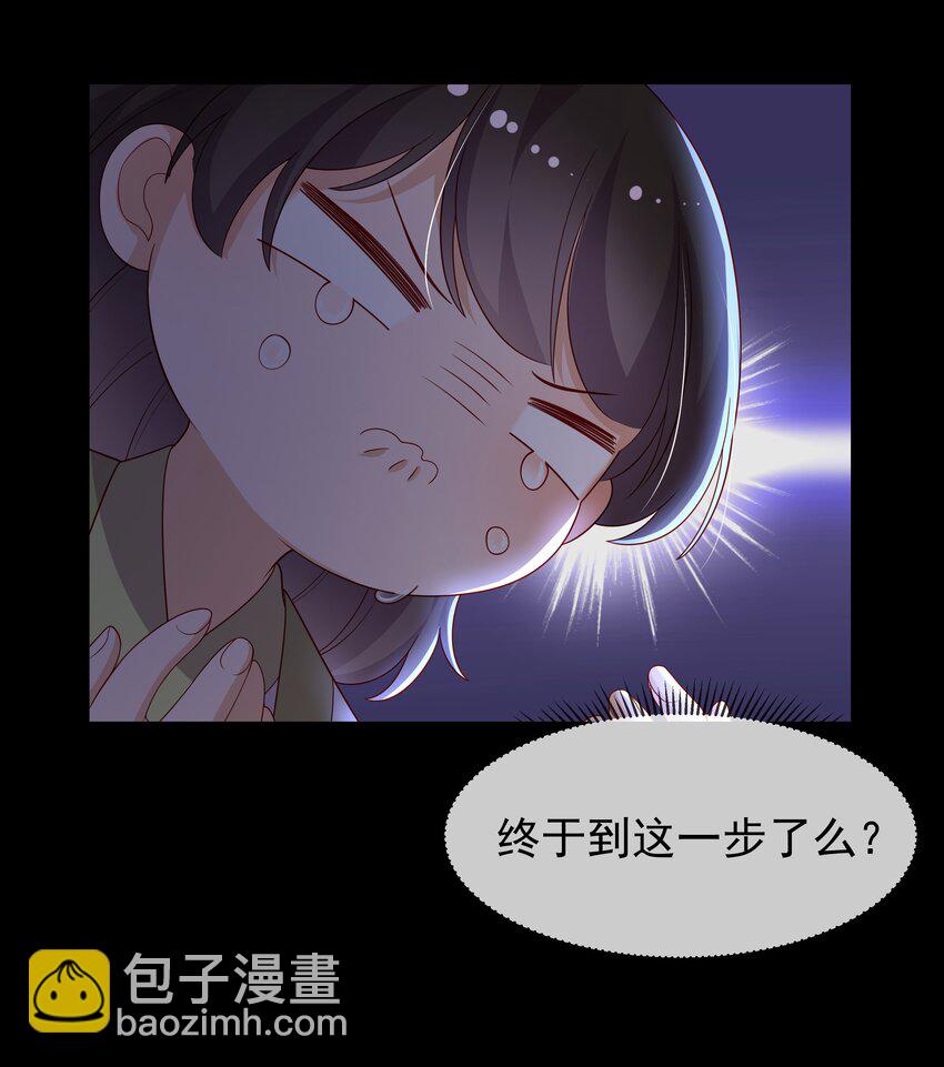 《重生为了敌国的恶毒皇后》014 兄友弟恭 第41页