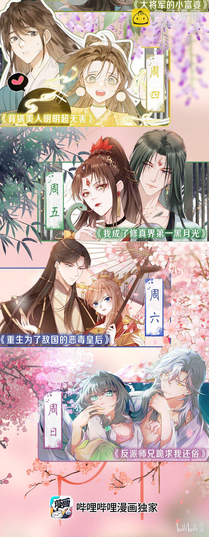 《重生为了敌国的恶毒皇后》014 兄友弟恭 第45页